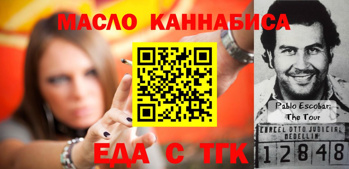 Canna-Cookies марихуана Губкинский