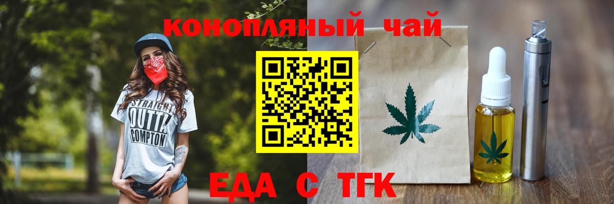 Губкинский  Еда ТГК марихуана  Вход с VPN 