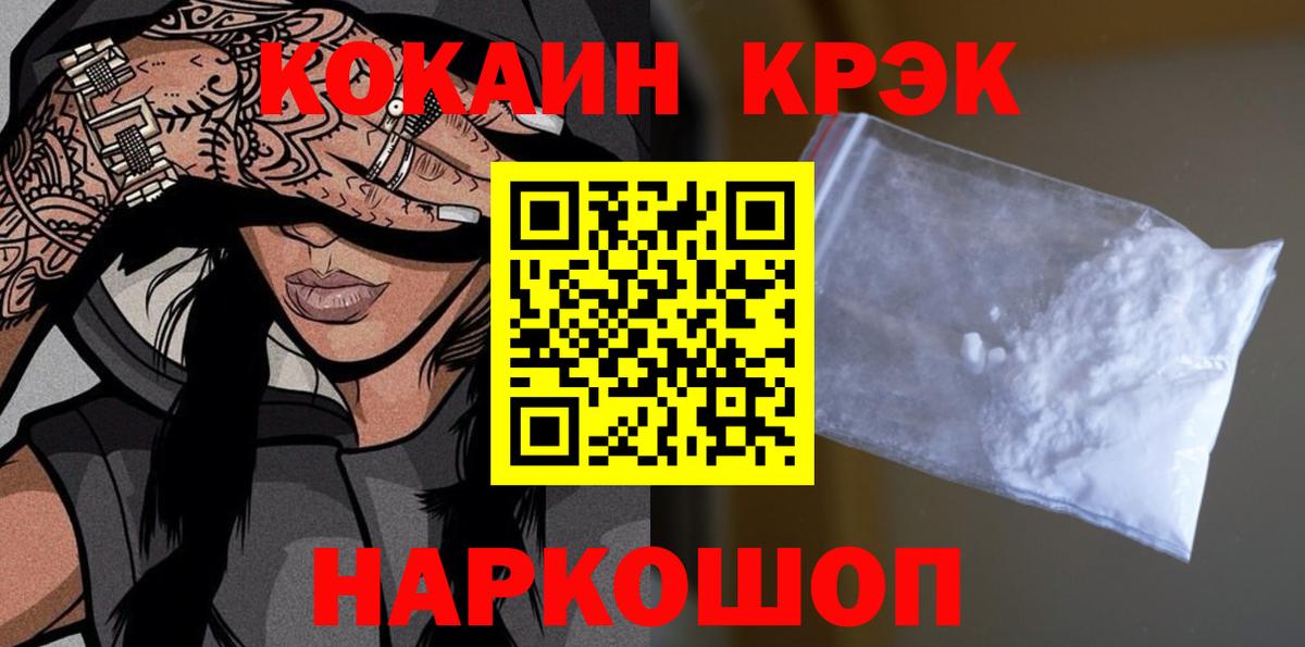 Кокаин Fish Scale Губкинский