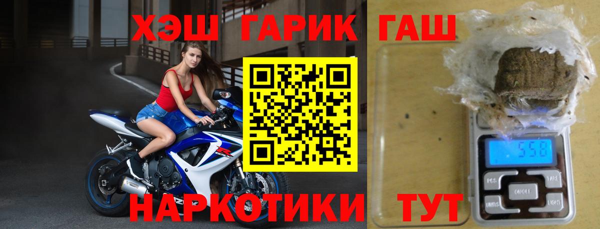 Гашиш 40% ТГК  Гашиш 40% ТГК  Губкинский  Вход с VPN 