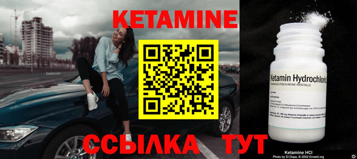 Кетамин ketamine  Вход с VPN  Губкинский  Кетамин ketamine 