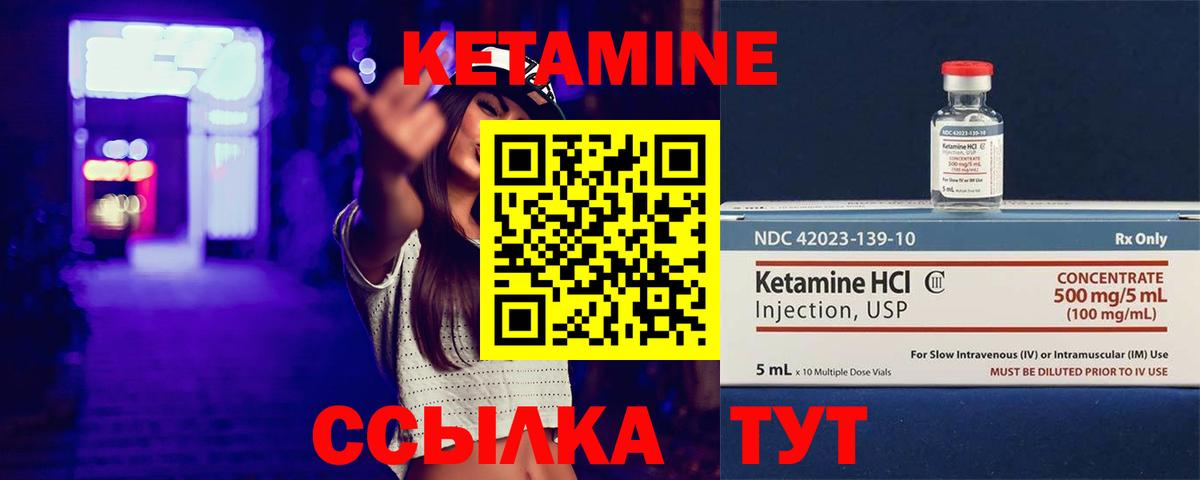 КЕТАМИН ketamine Губкинский