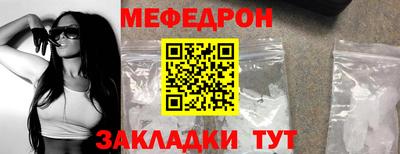 меф VHQ Вязники