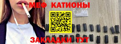 мефедрон VHQ Вышний Волочёк