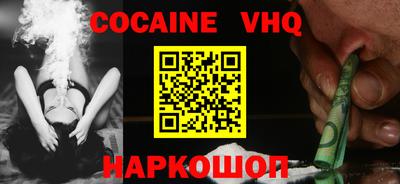мефедрон VHQ Вышний Волочёк