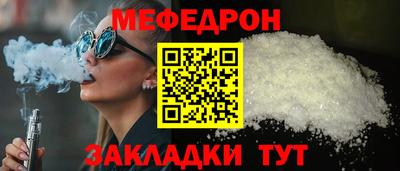 меф VHQ Вязники