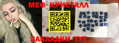 меф VHQ Вязники
