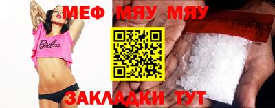 меф VHQ Вязники
