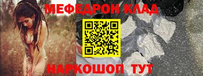 меф VHQ Вязники
