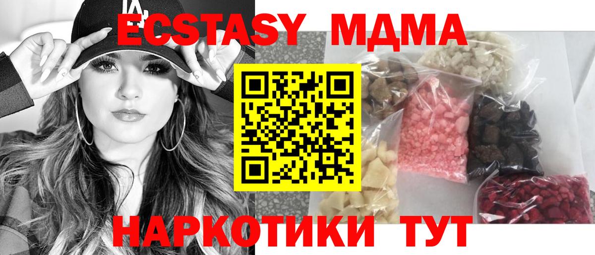 МДМА молли Губкинский