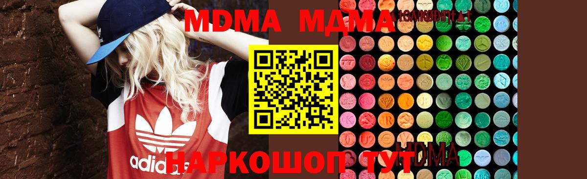 МДМА молли  Вход с VPN  МДМА VHQ  MDMA  Губкинский 