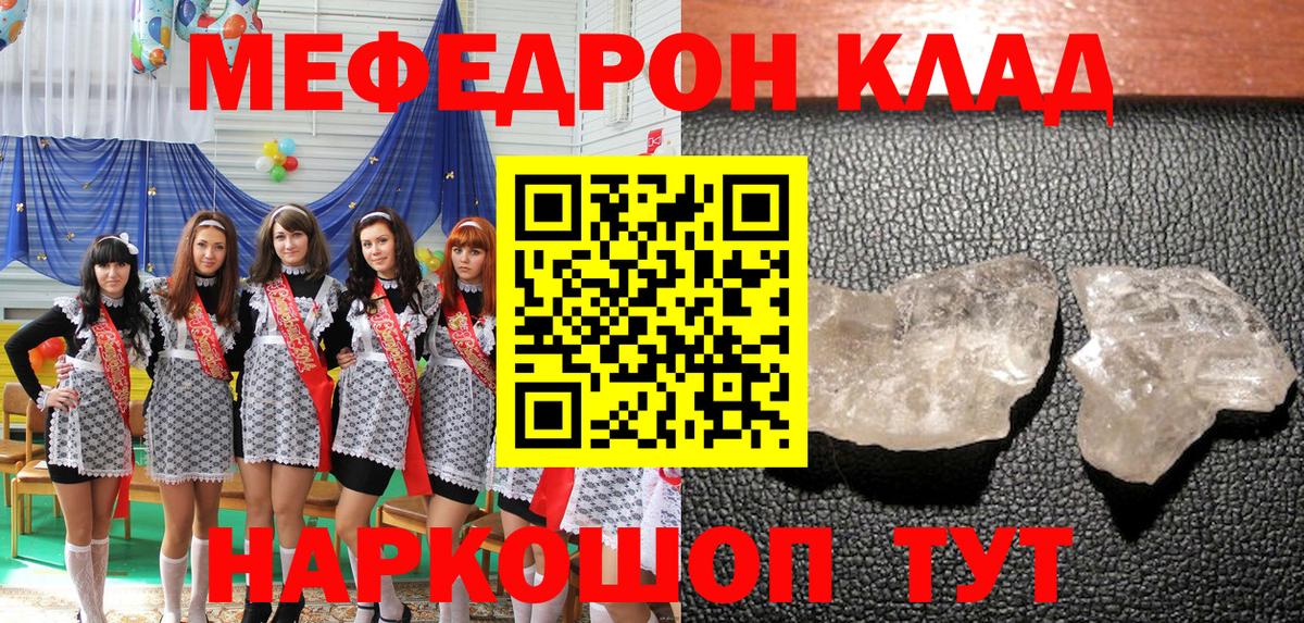 МЕФ кристаллы Губкинский