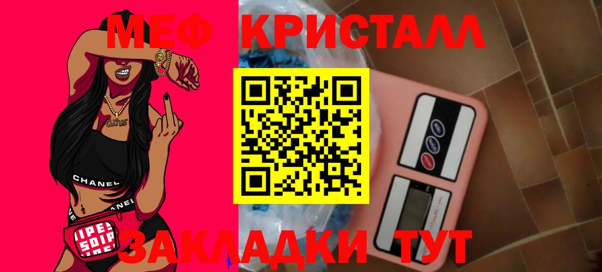 МЯУ-МЯУ  Мефедрон mephedrone  Меф  Губкинский  Вход с VPN 