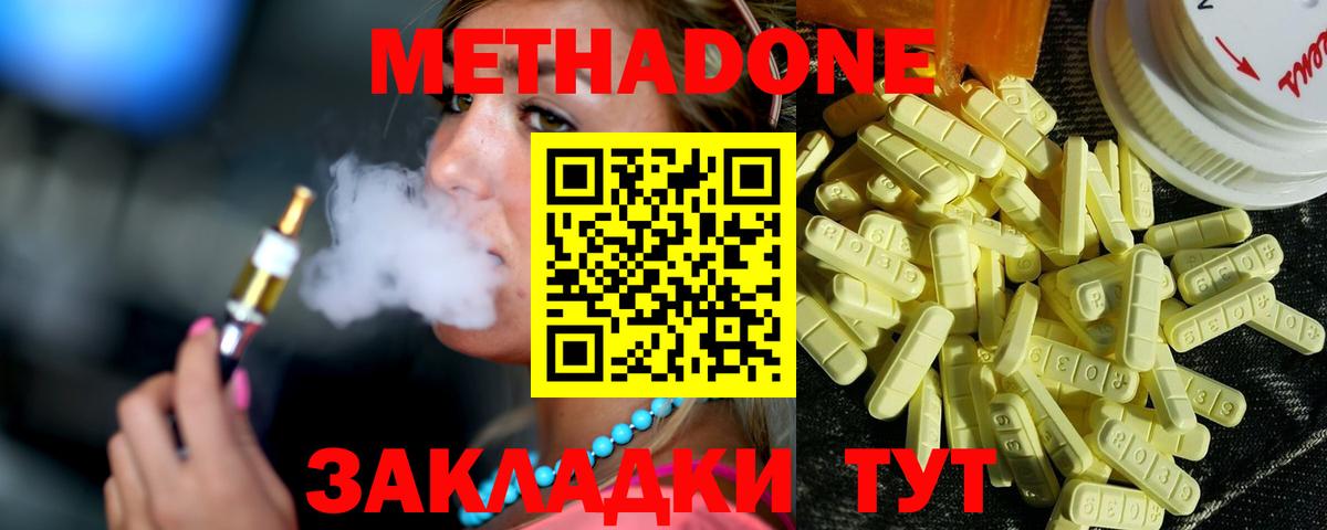 omg ссылка  Метадон кристалл  Губкинский  Вход с VPN  МЕТАДОН methadone 