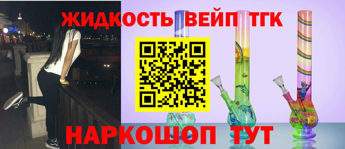 Губкинский  как найти наркотики  Вход с VPN  Дистиллят ТГК вейп с тгк 